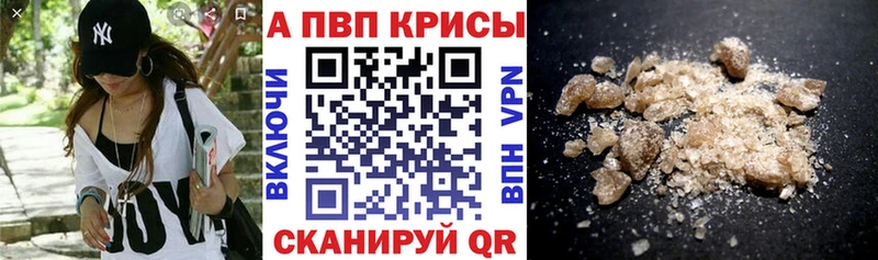 Alpha PVP Соль  ссылка на мегу ONION  Славянск-на-Кубани 