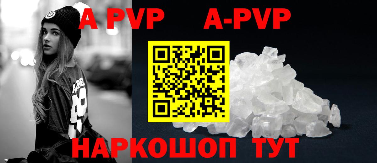 Alpha-PVP СК  APVP мука  Славянск-на-Кубани  Alpha PVP кристаллы 