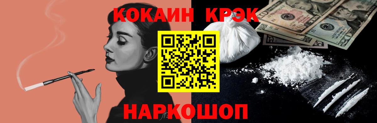 Кокаин Боливия  Вход с VPN  Славянск-на-Кубани  Кокаин VHQ 
