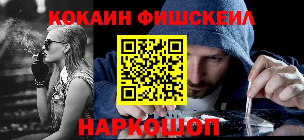 Cocaine Эквадор Славянск-на-Кубани