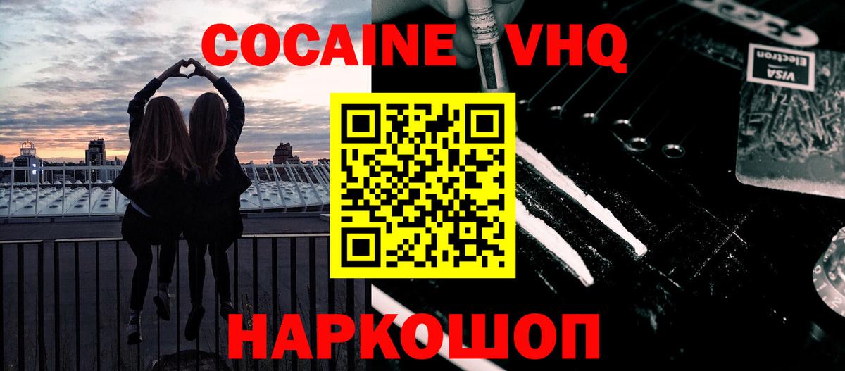 Меф мяу мяу Славянск-на-Кубани