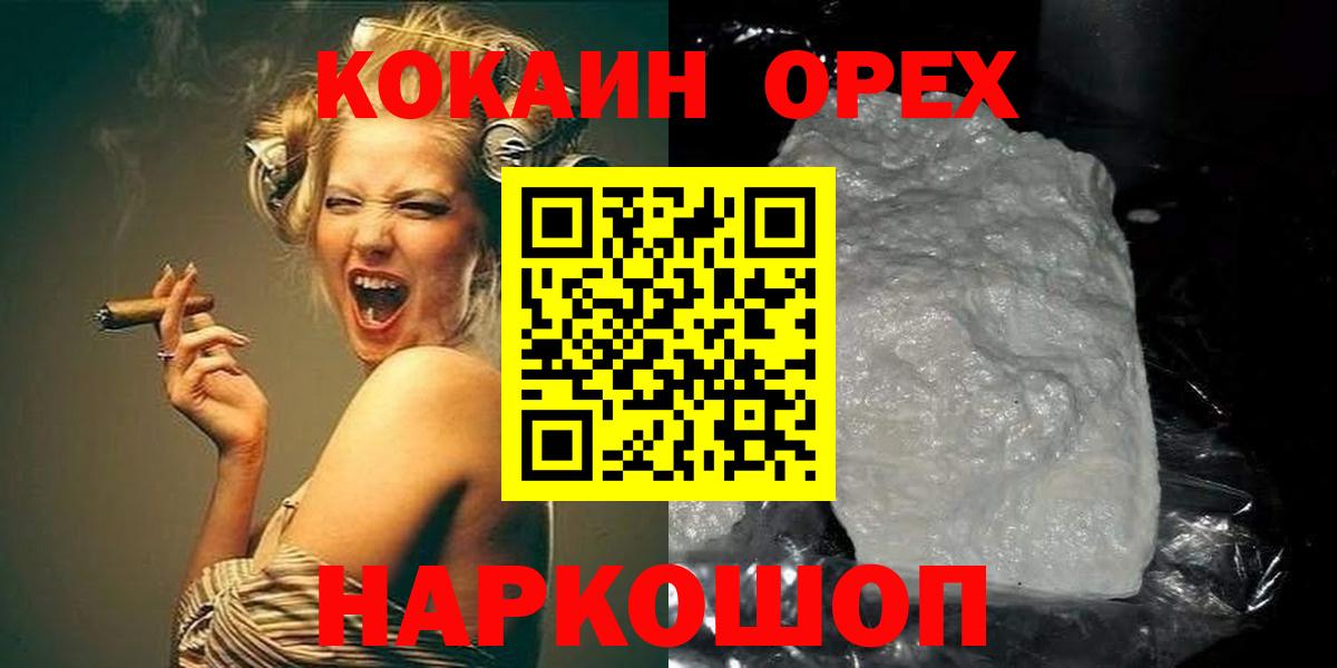 Cocaine Fish Scale Славянск-на-Кубани