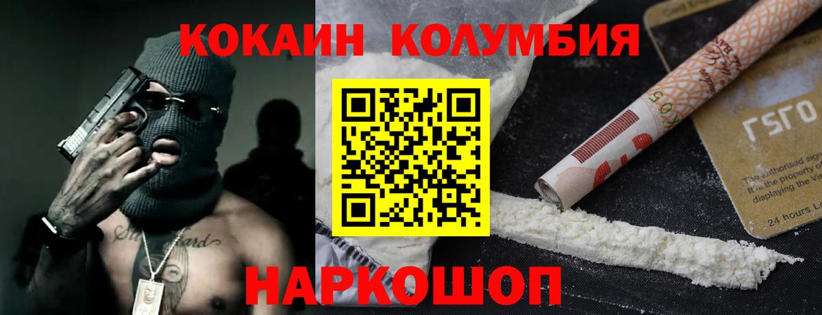 Кокаин Перу  COCAIN Fish Scale  Славянск-на-Кубани 