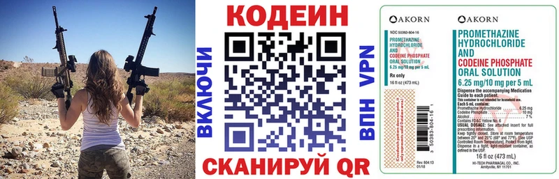 Codein Purple Drank  Славянск-на-Кубани 