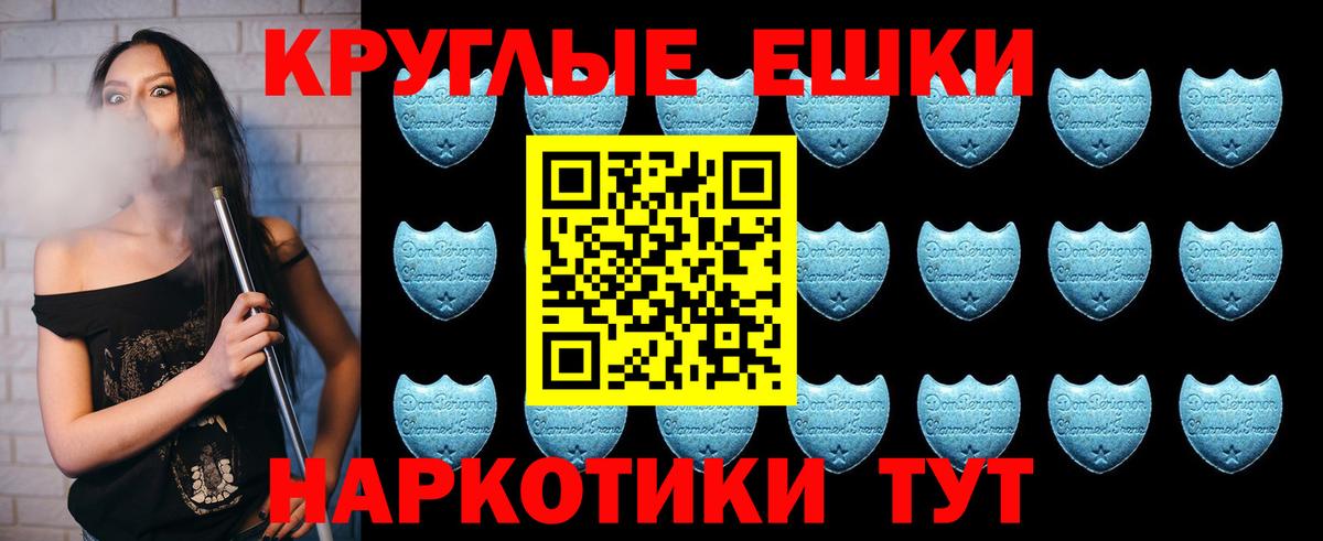 Экстази таблы Славянск-на-Кубани