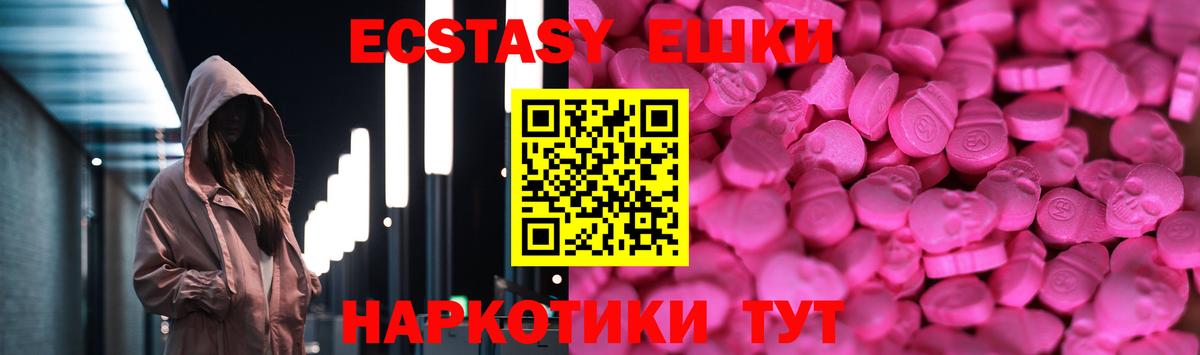 ЭКСТАЗИ VHQ  Вход с VPN  Славянск-на-Кубани 