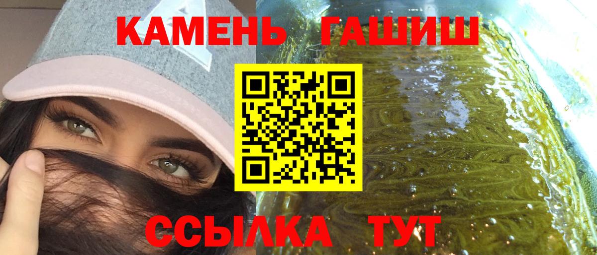 ГАШ VHQ Славянск-на-Кубани