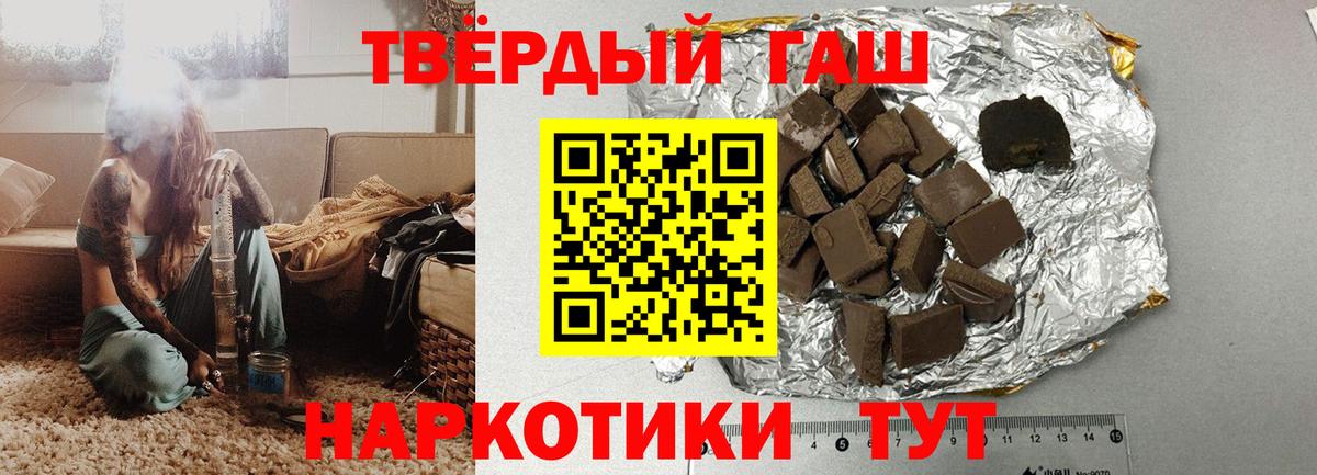 ГАШИШ Ice-O-Lator  Славянск-на-Кубани  ГАШ hashish 