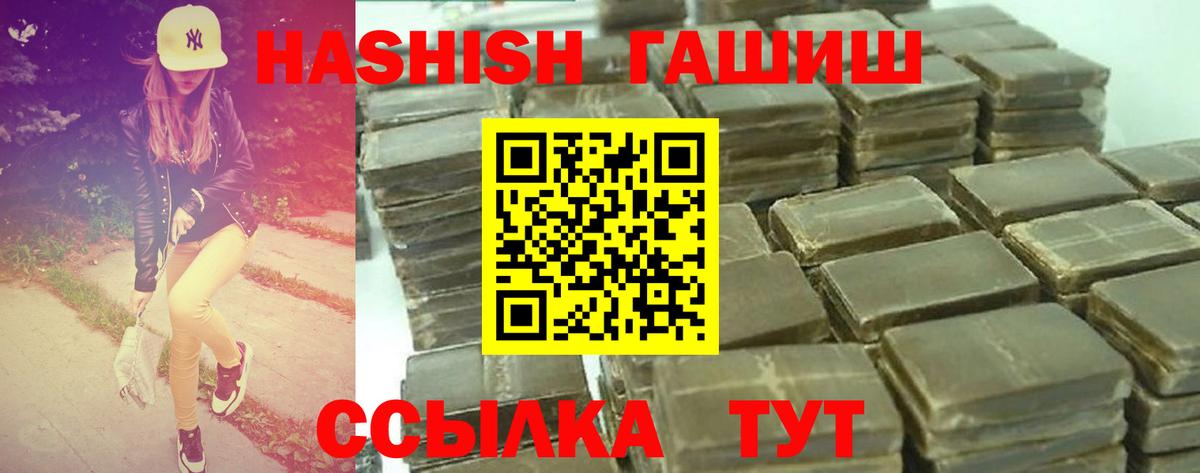 Славянск-на-Кубани  Гашиш AMNESIA HAZE  Гашиш VHQ  Вход с VPN 
