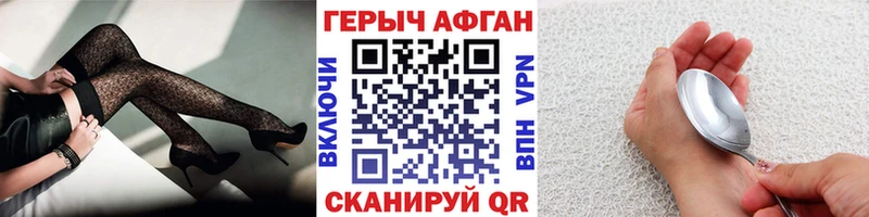 ссылка на мегу как зайти  Славянск-на-Кубани  Героин Heroin  купить  