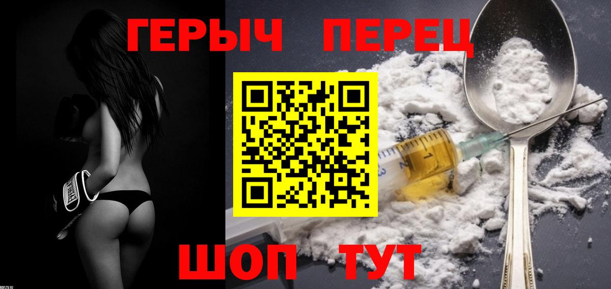 ГЕРОИН  Героин VHQ  Вход с VPN  Славянск-на-Кубани 