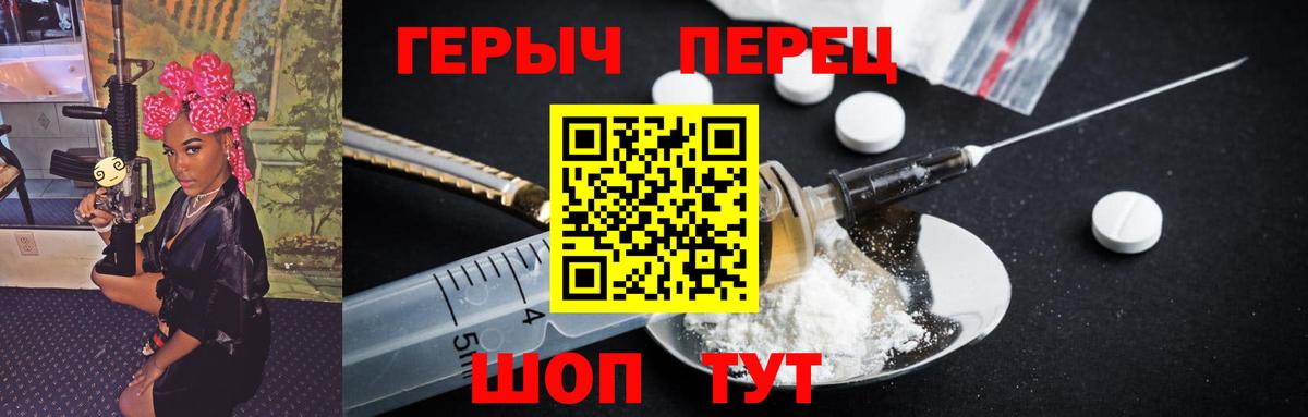 Героин хмурый Славянск-на-Кубани