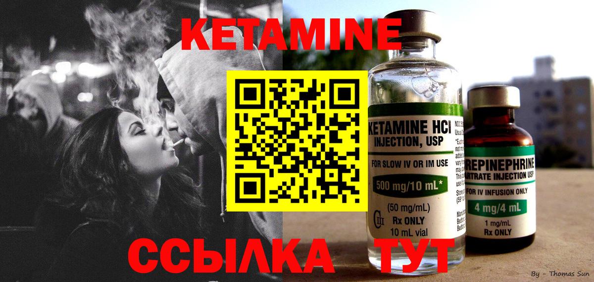 КЕТАМИН ketamine  Вход с VPN  Кетамин ketamine  ссылка на мегу ССЫЛКА  сайты даркнета официальный сайт  Славянск-на-Кубани 
