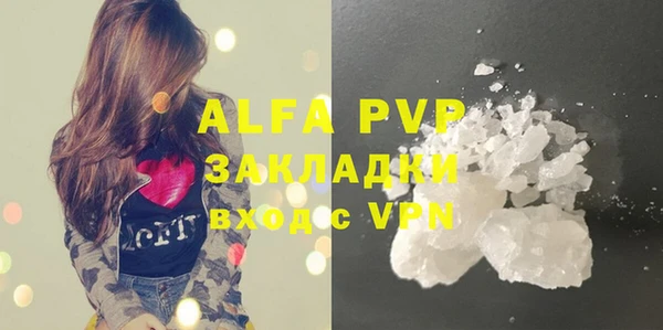 молекула духа Гусь-Хрустальный