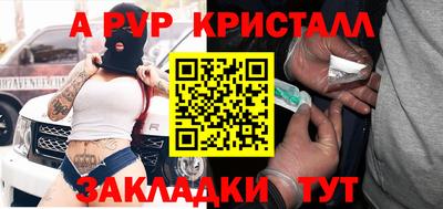 мяу мяу кристалл Донецк