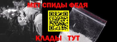 спиды Донской