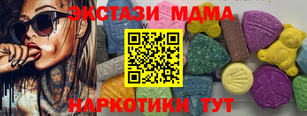 MDMA  MDMA VHQ  Славянск-на-Кубани  Вход с VPN  MDMA crystal 
