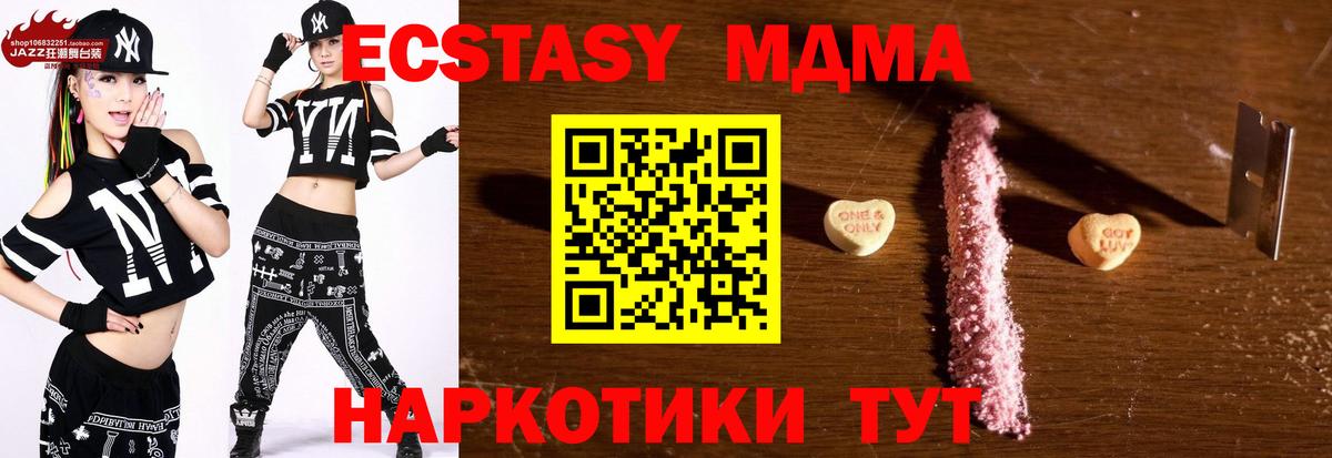 MDMA VHQ Славянск-на-Кубани