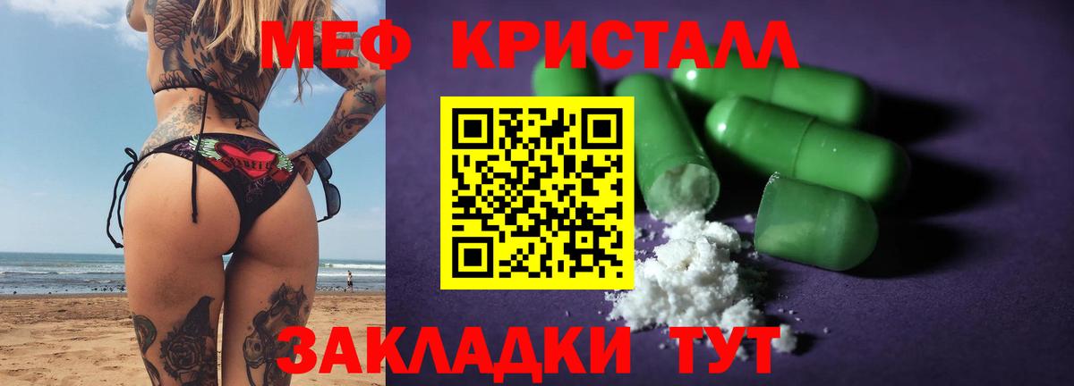 Мефедрон mephedrone  Славянск-на-Кубани  МЕФ  Мефедрон мяу мяу 