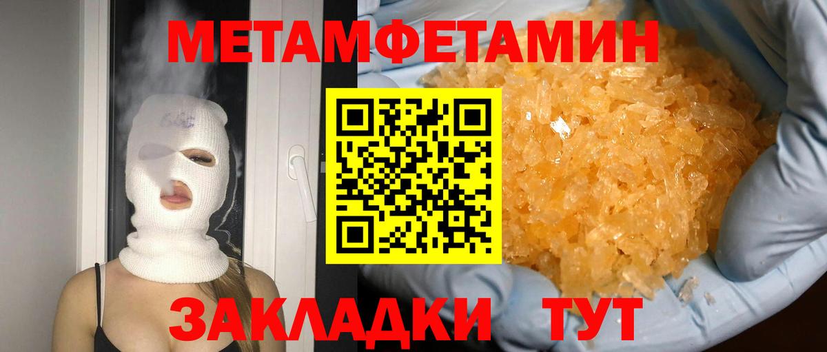 Первитин Декстрометамфетамин 99.9% Славянск-на-Кубани
