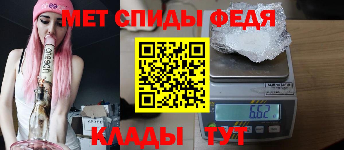 МЕТАМФЕТАМИН мет  МЕТАМФЕТАМИН мет  Первитин  Вход с VPN  Славянск-на-Кубани 