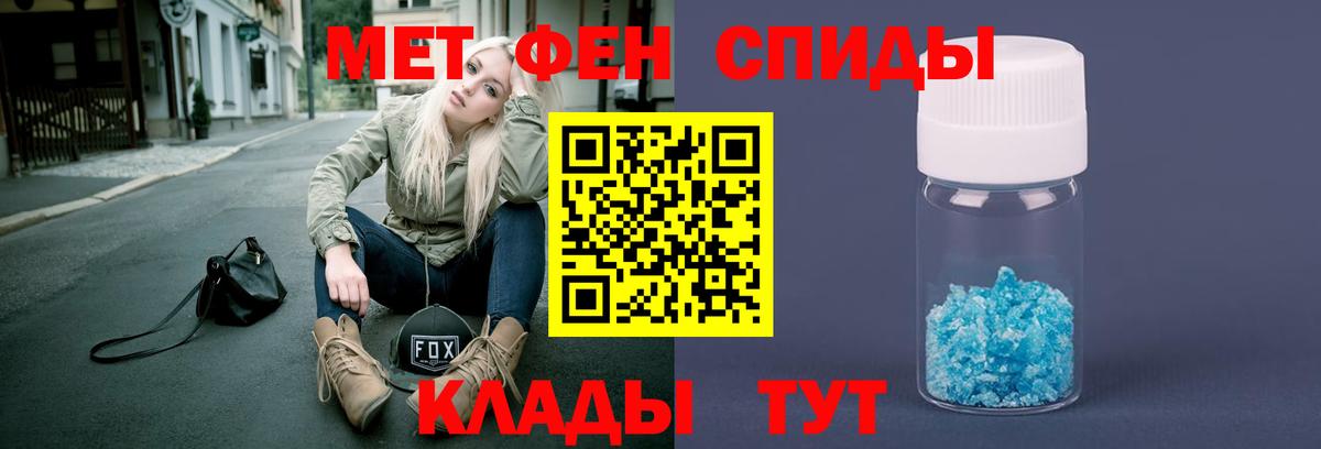 Метамфетамин пудра Славянск-на-Кубани