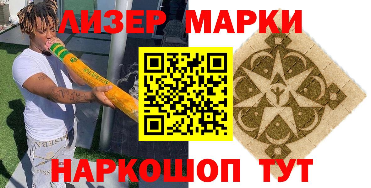 Марки 25I-NBOMe 1,8мг  Вход с VPN  Марки 25I-NBOMe 1,8мг  Марки N-bome  Славянск-на-Кубани 