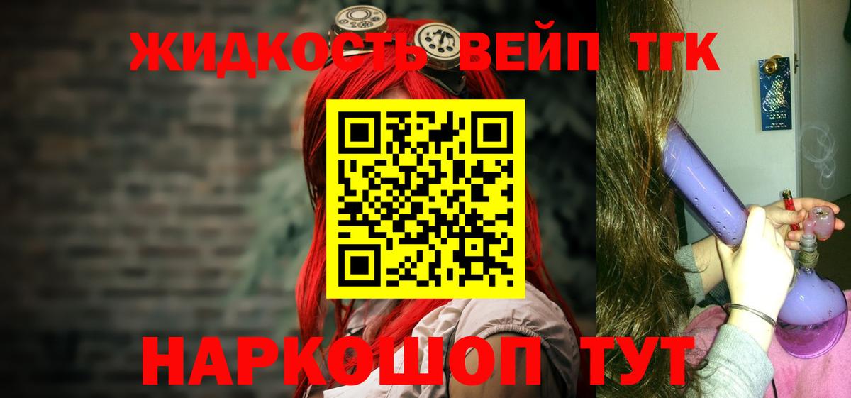 Дистиллят ТГК гашишное масло Славянск-на-Кубани