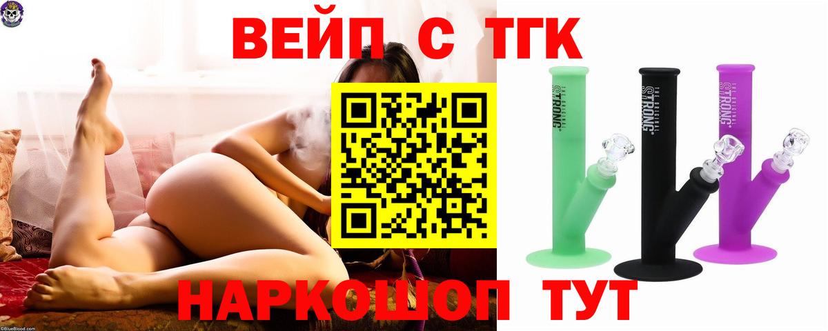 ТГК гашишное масло  Дистиллят ТГК Wax  omg tor  купить наркотики сайты  Вход с VPN  Славянск-на-Кубани 