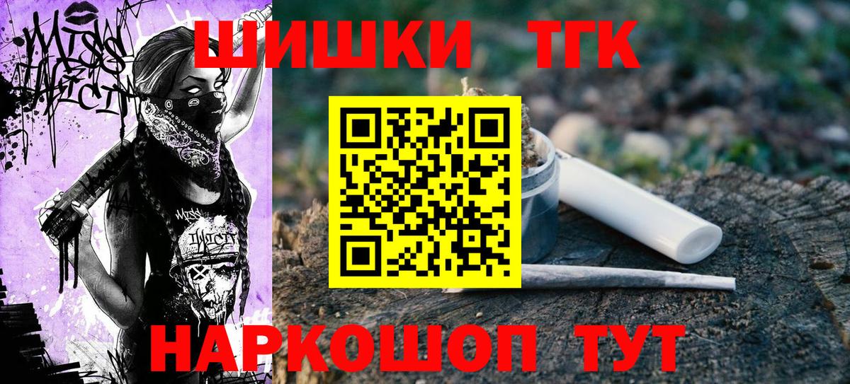 Бошки марихуана планчик  Шишки марихуана тримм  Бошки Шишки планчик  Славянск-на-Кубани  Канабис LSD WEED  Вход с VPN 
